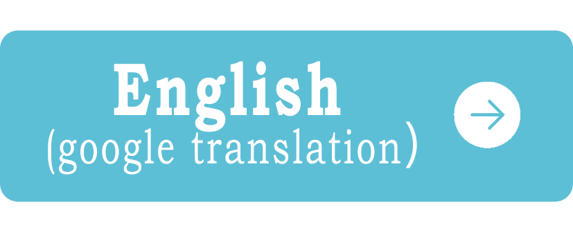 English(google translation）